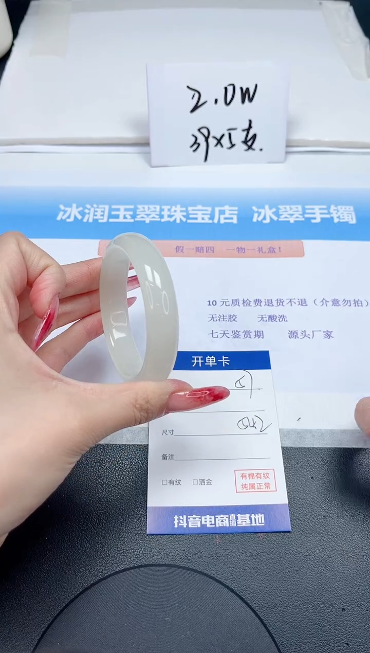 【闪购商品】石英质玉手镯未镶嵌57-54.2