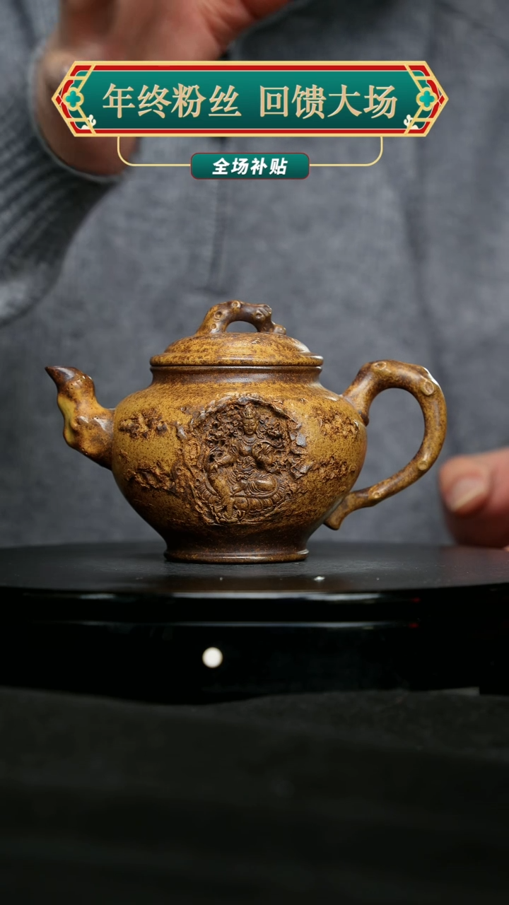 【闪购商品】宜兴原矿高端紫砂37