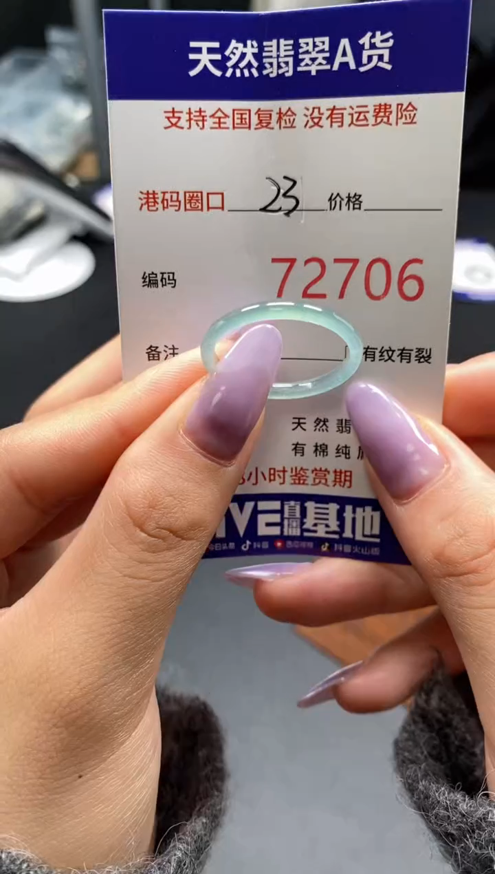 未镶嵌戒指翡翠天然A货翡翠2706