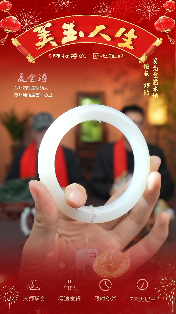 【闪购商品】和田玉手镯未镶嵌福镯