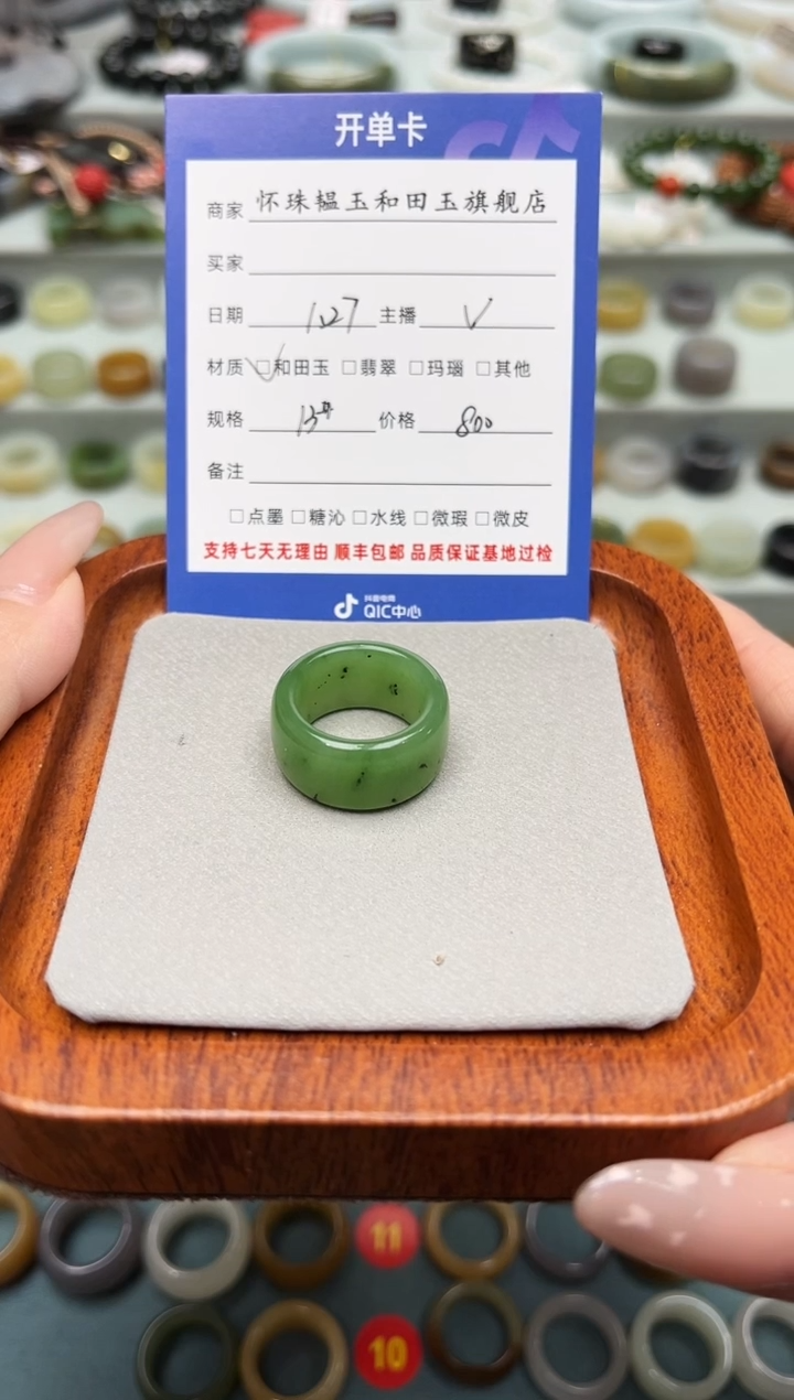 【闪购商品】和田玉戒指未镶嵌13号