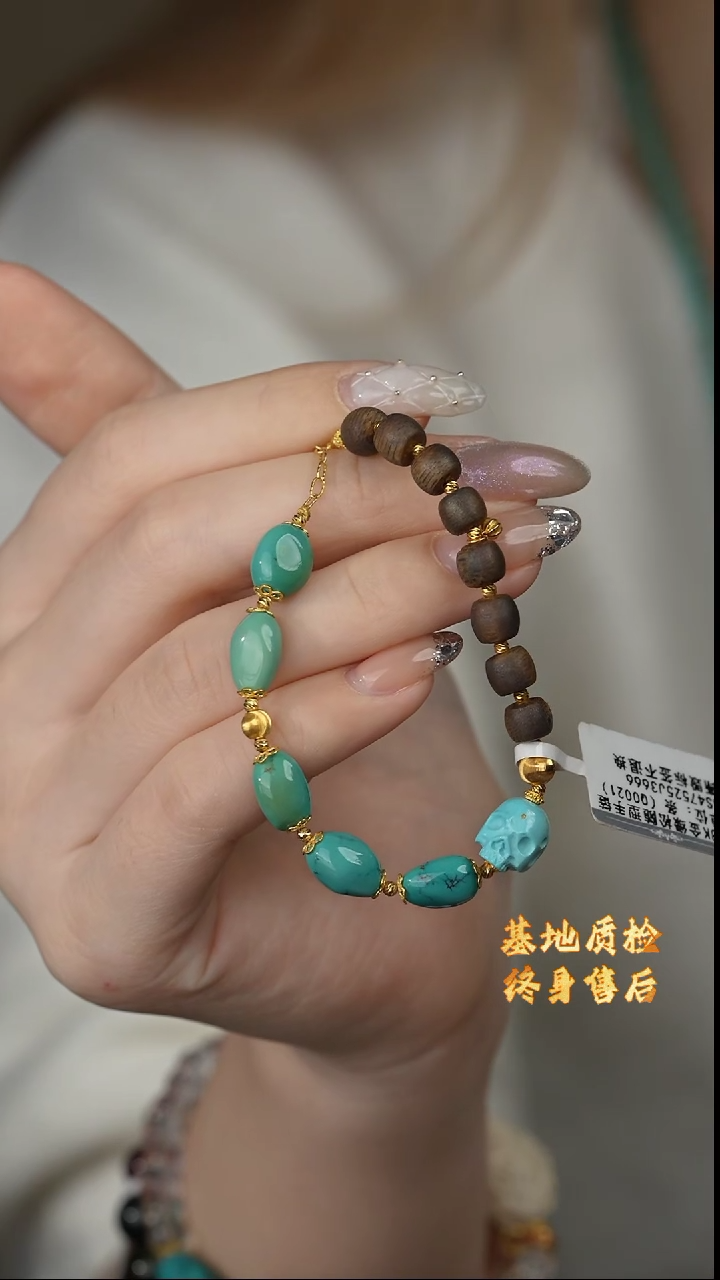 【闪购商品】绿松石手链18K金镶嵌B25（多样性发一件）