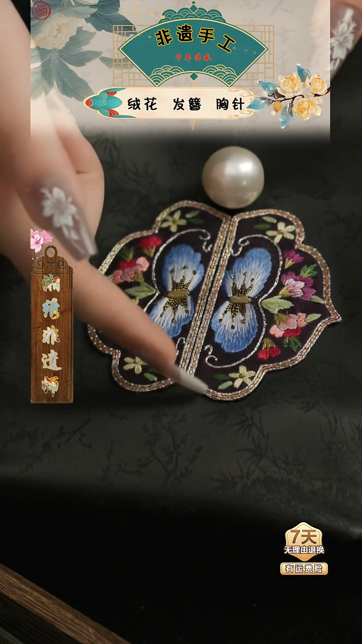 刺绣湘传礼纯手工包包