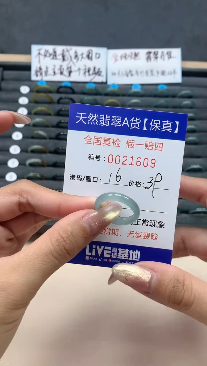 【闪购商品】翡翠戒指未镶嵌天然翡翠21609