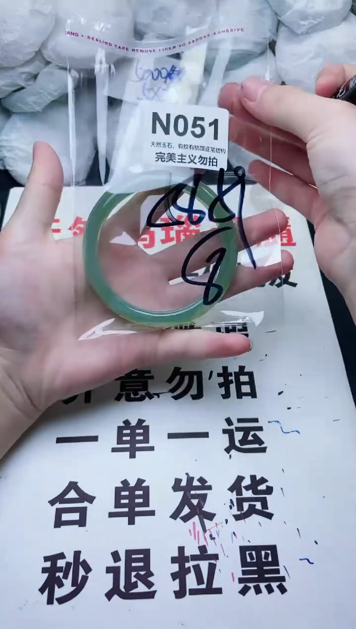 手镯玛瑙/玉髓未镶嵌58-59