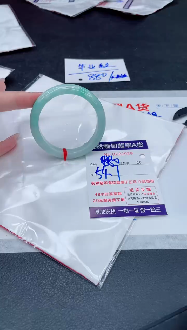 翡翠手镯未镶嵌880.000000