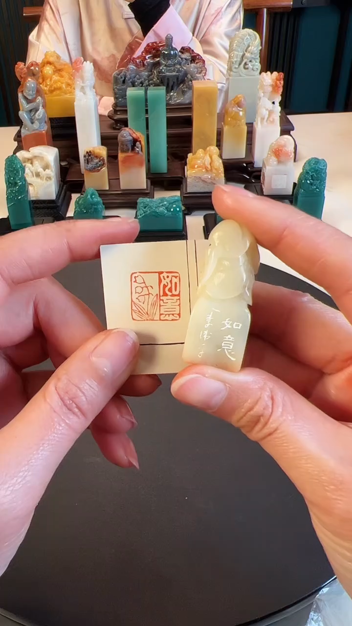 【闪购商品】拓片用纸印石篆刻内容：如意