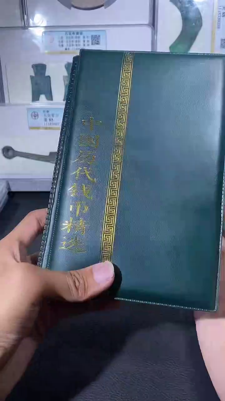 【闪购商品】铜琪珍中国历代册子一本