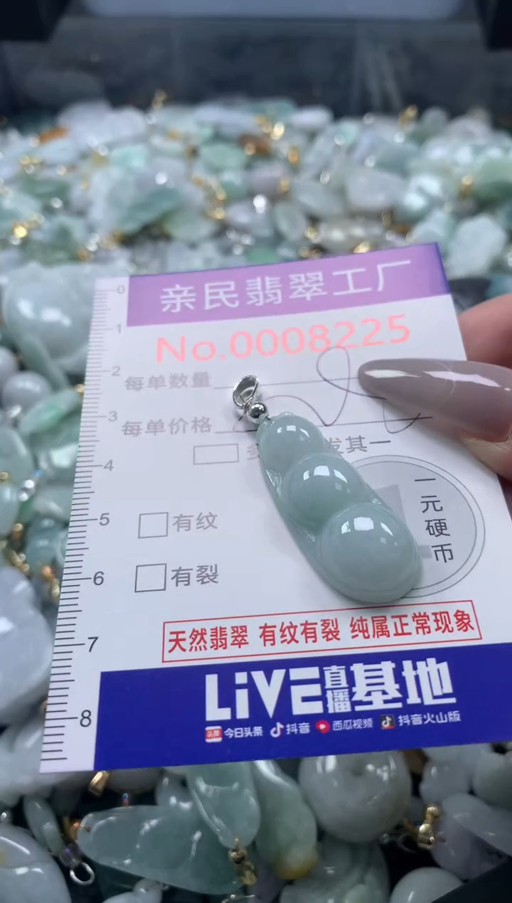 颈饰未镶嵌翡翠8225