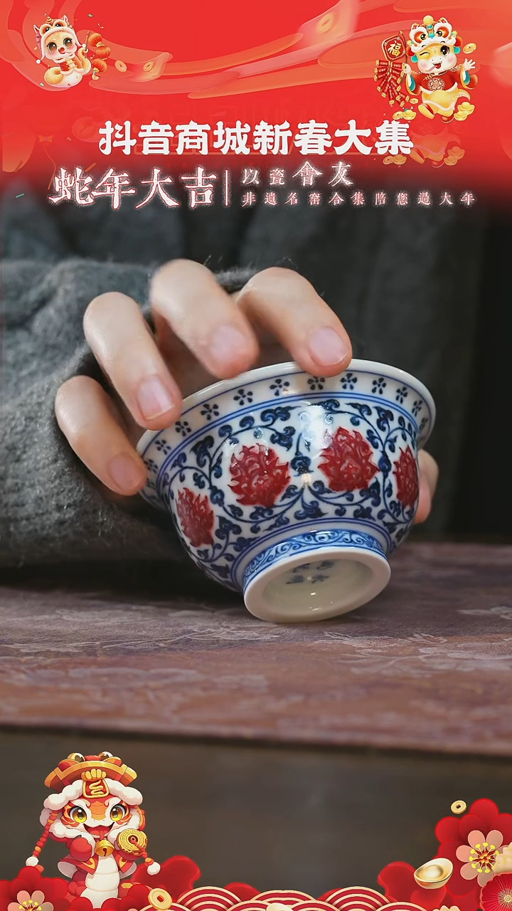 【闪购商品】杯永明尚玩红绣球双狮内绘中号压手杯