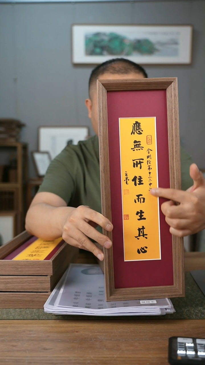 书法手书/绘同款作品-协会会员老师带框作品