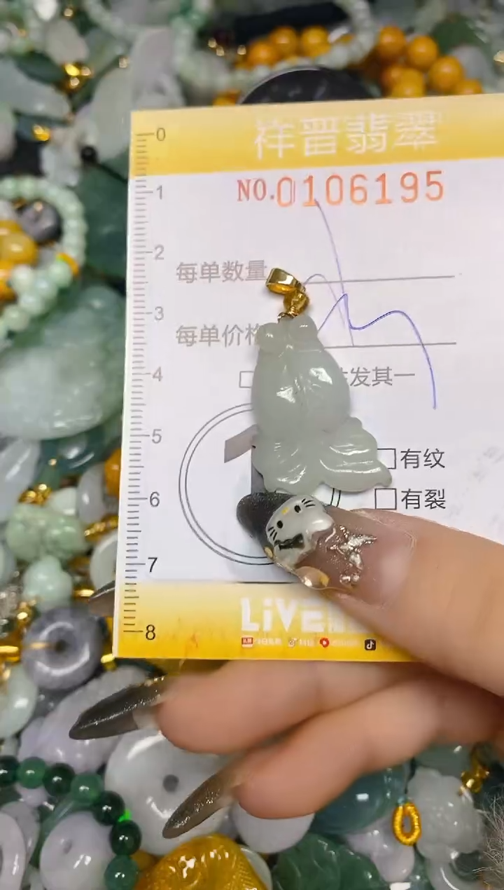 【闪购商品】翡翠颈饰未镶嵌闪购0106195