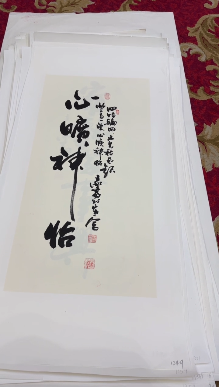 【闪购商品】书法1249王虹-四开四托底作品