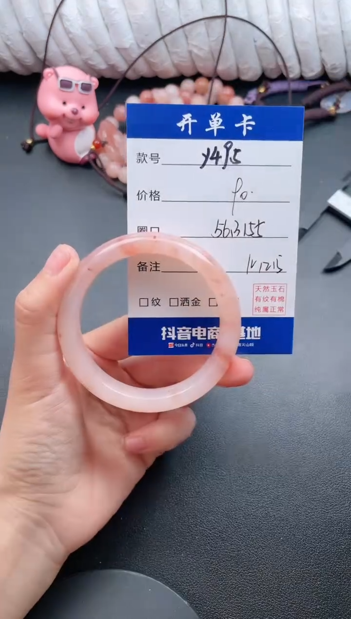 【闪购商品】石英质玉手镯未镶嵌Y495