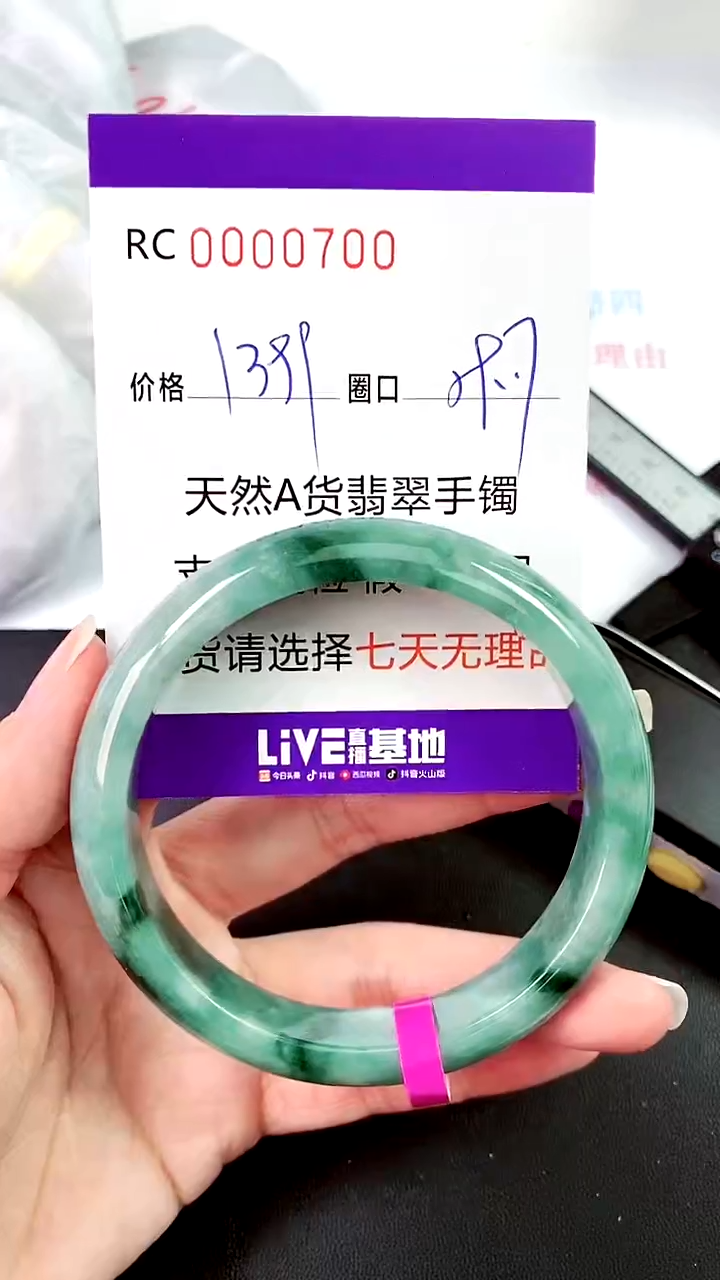 【闪购商品】翡翠手镯未镶嵌00000700
