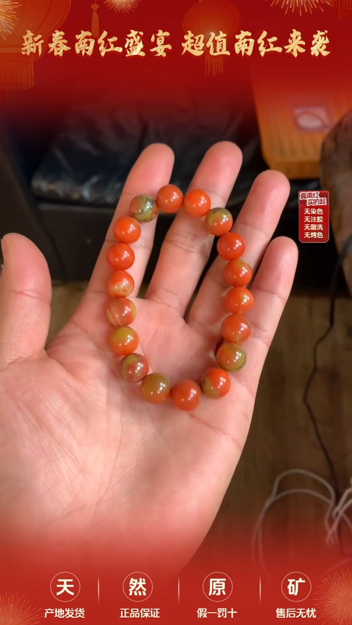 【闪购商品】南红玛瑙手串未镶嵌保山天然原矿包浆料手串11+mm