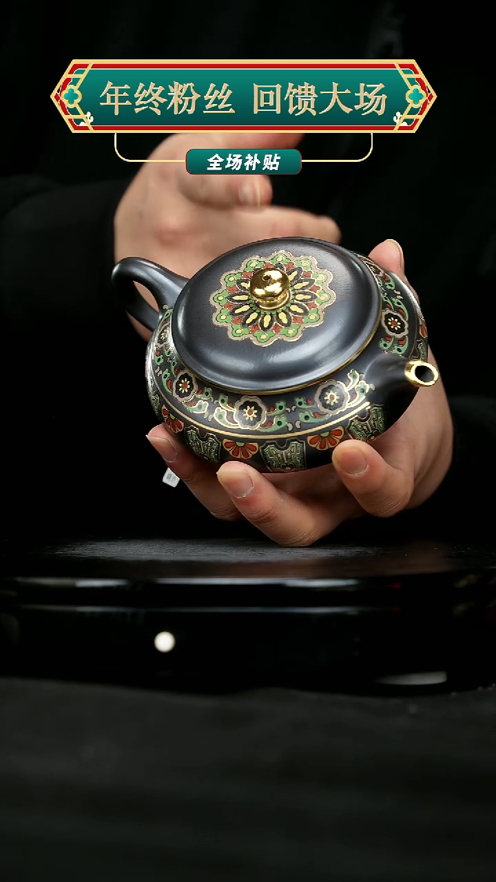 【闪购商品】宜兴原矿高端紫砂55