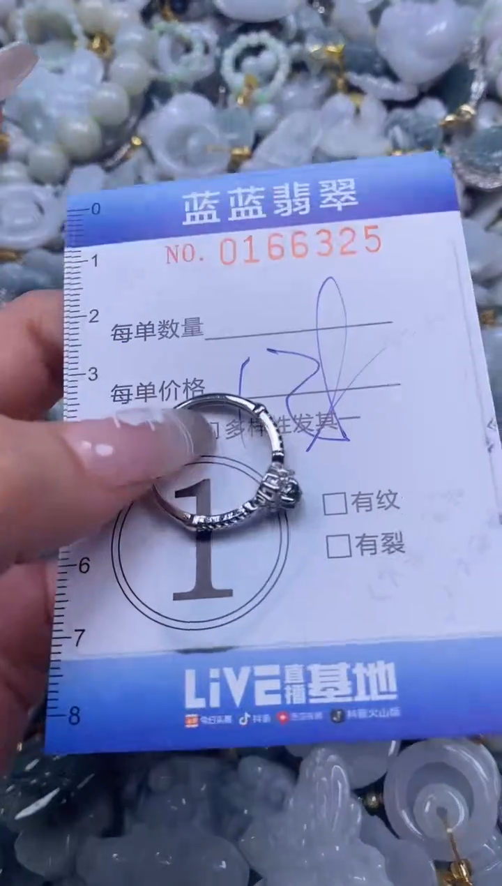 【闪购商品】翡翠颈饰未镶嵌闪购0166325