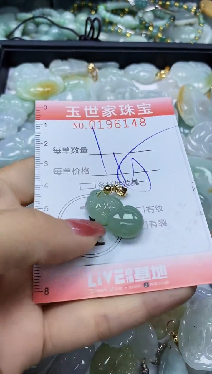 【闪购商品】翡翠颈饰未镶嵌闪购0196148