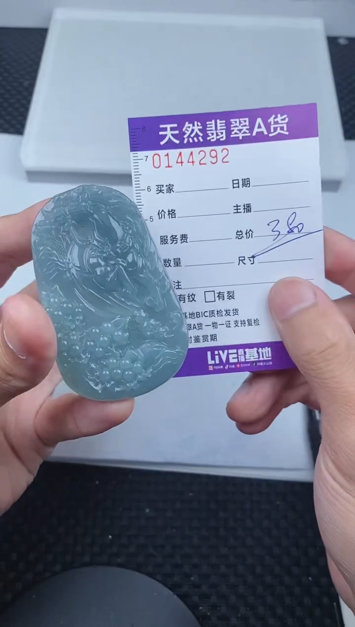 翡翠未镶嵌颈饰       292