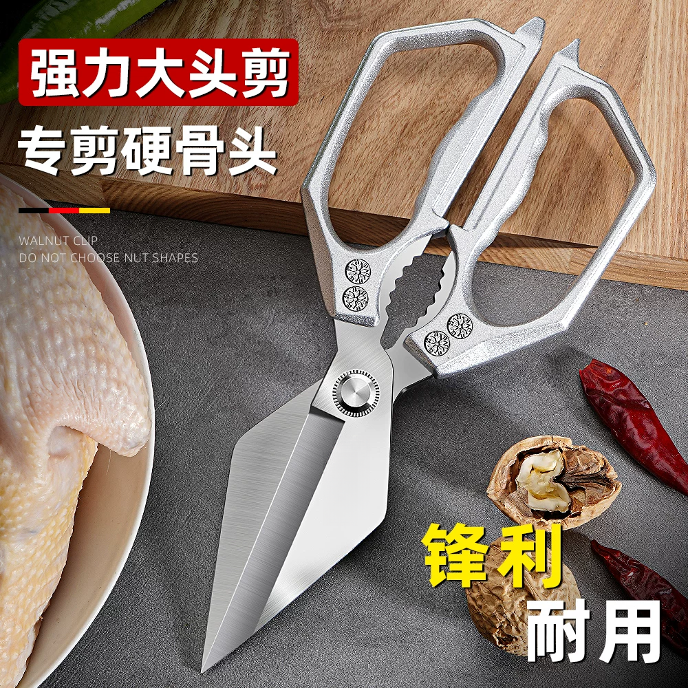 德国家用大头剪刀厨房专用多功能强力鸡骨剪鸡鸭鹅骨头锋利大剪子
