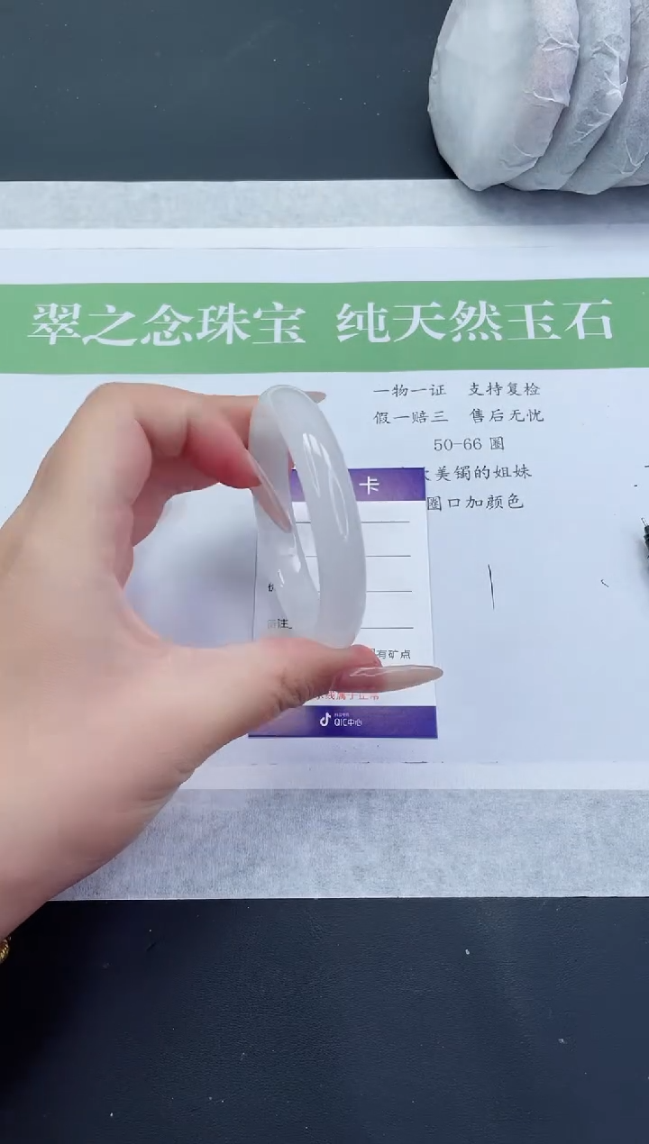 【闪购商品】石英质玉手镯未镶嵌B270-54+