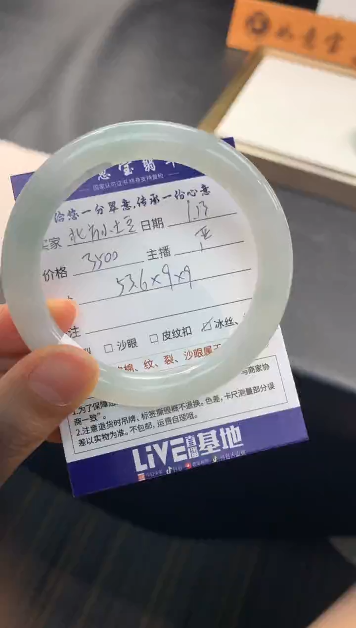 【闪购商品】翡翠手镯未镶嵌..............