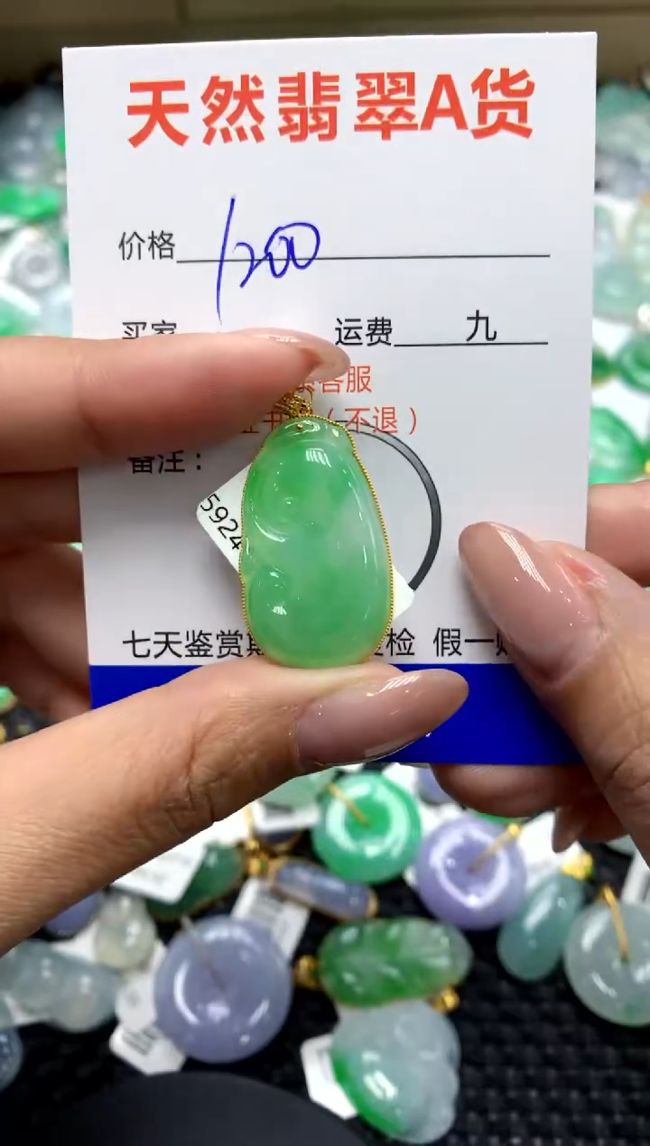 【闪购商品】翡翠颈饰18K金镶嵌111111111