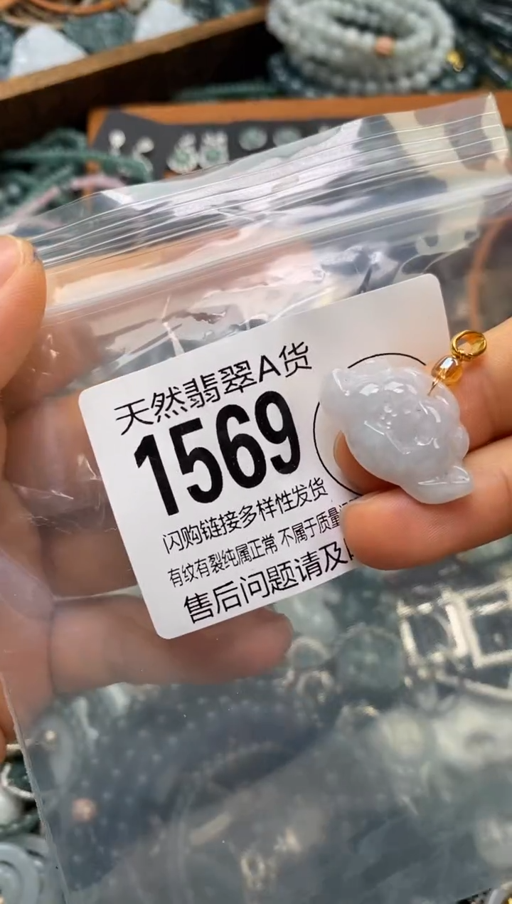 翡翠未镶嵌颈饰翡翠1569