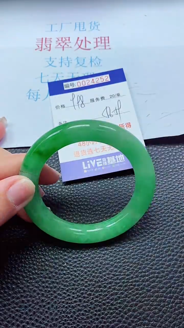 【闪购商品】以实物为准0000024252