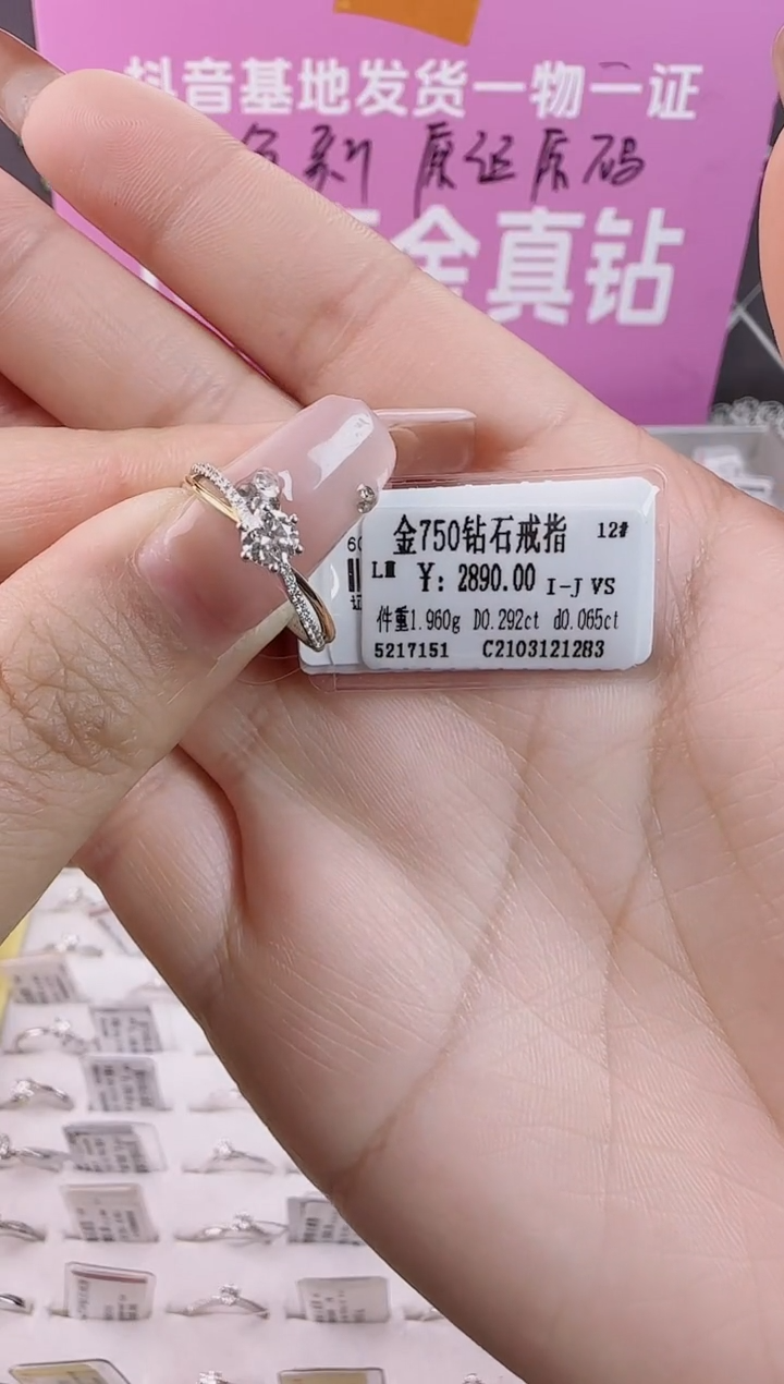 【闪购商品】钻石戒指/指环18K金镶嵌全新天然真金真钻
