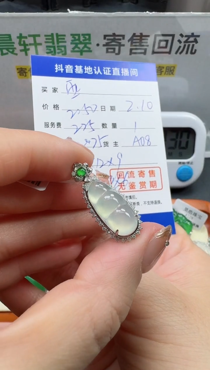 【闪购商品】翡翠颈饰18K金镶嵌寄售回流，不退不换