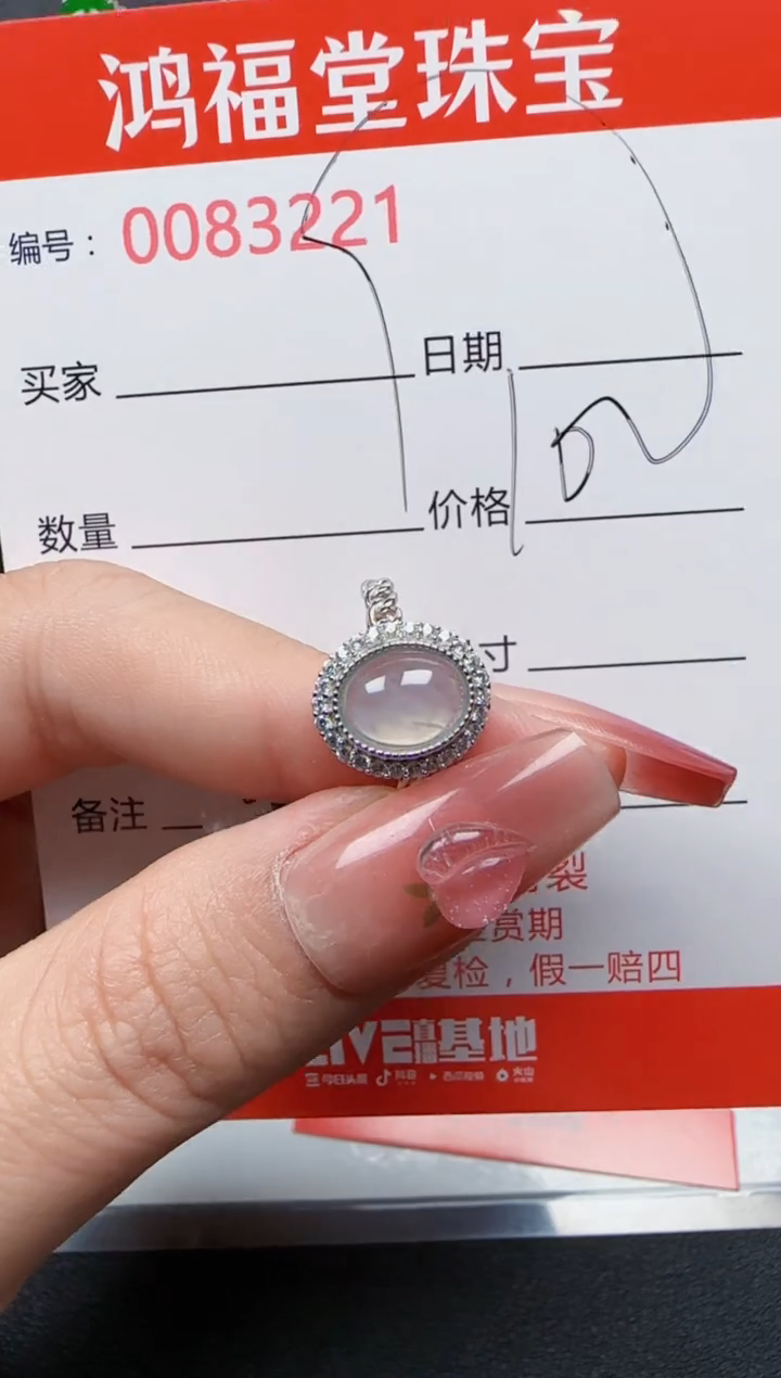 【闪购商品】翡翠戒指银S925镶嵌3221