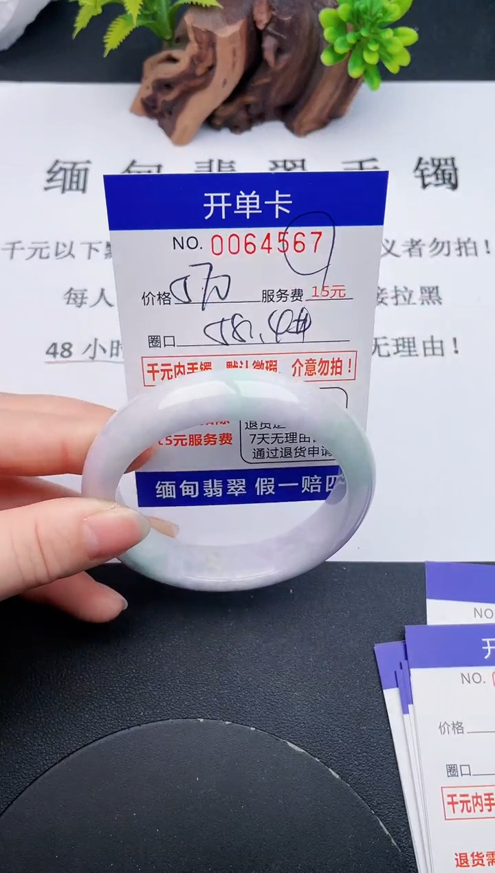 【闪购商品】67丽致优雅手镯时尚百搭