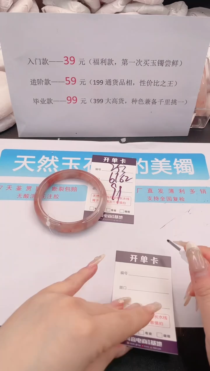 未镶嵌手镯石英质玉253