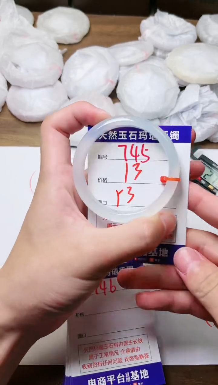 玛瑙/玉髓手镯未镶嵌745