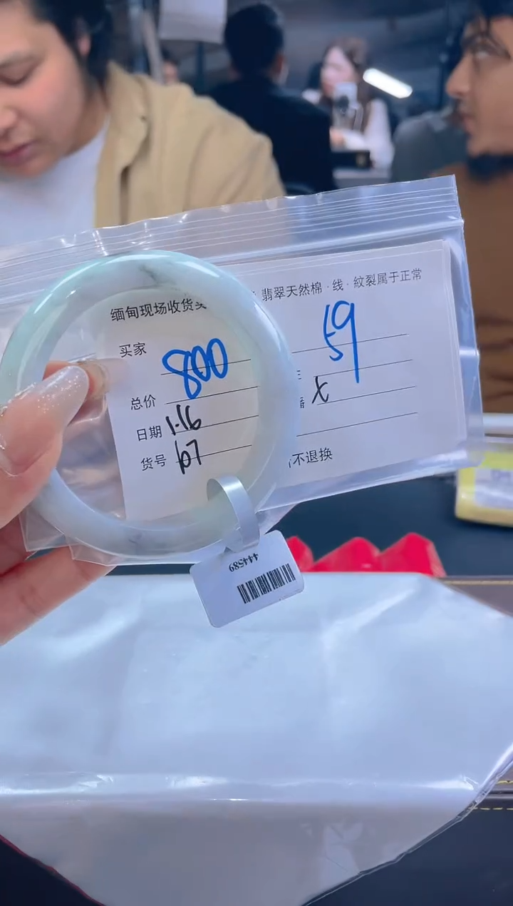 【闪购商品】定制翡翠未镶嵌毛货手镯需精细抛光/59