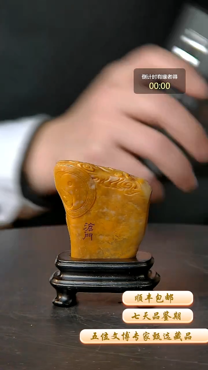 寿山石印石一物一拍