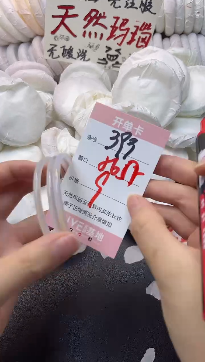 手镯玛瑙/玉髓未镶嵌393