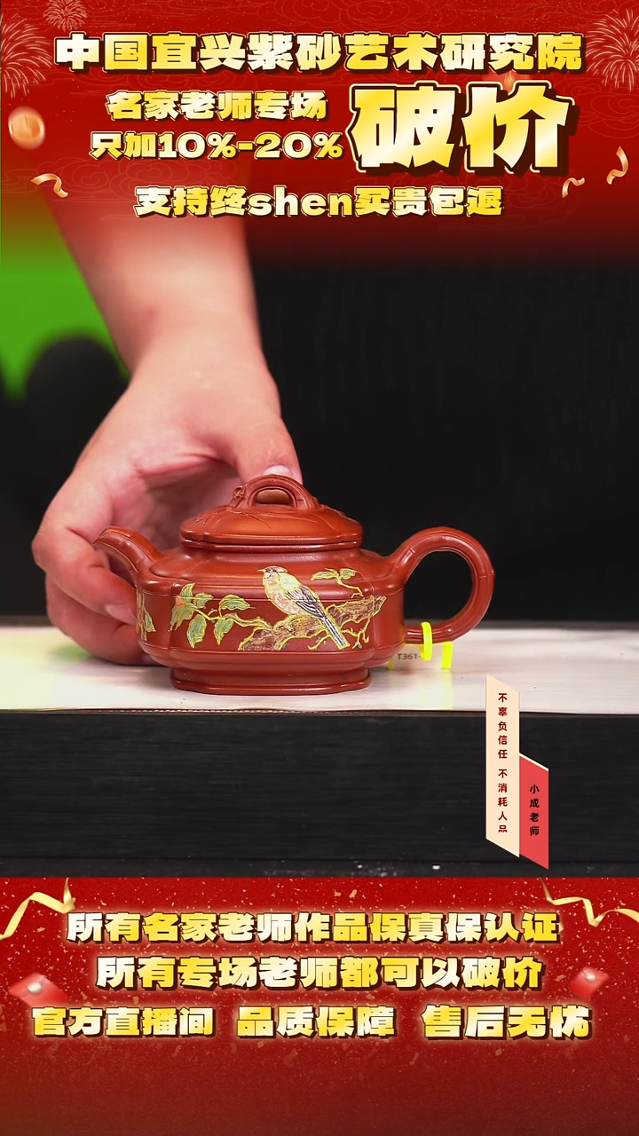 茶壶紫砂110号蒋 景舟大红泥 300cc左右