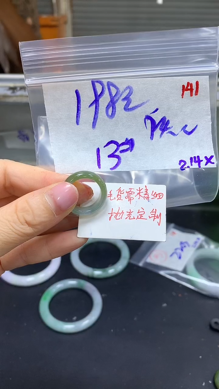 【闪购商品】定制翡翠未镶嵌毛货需精细抛光141+秋+挂件+198元