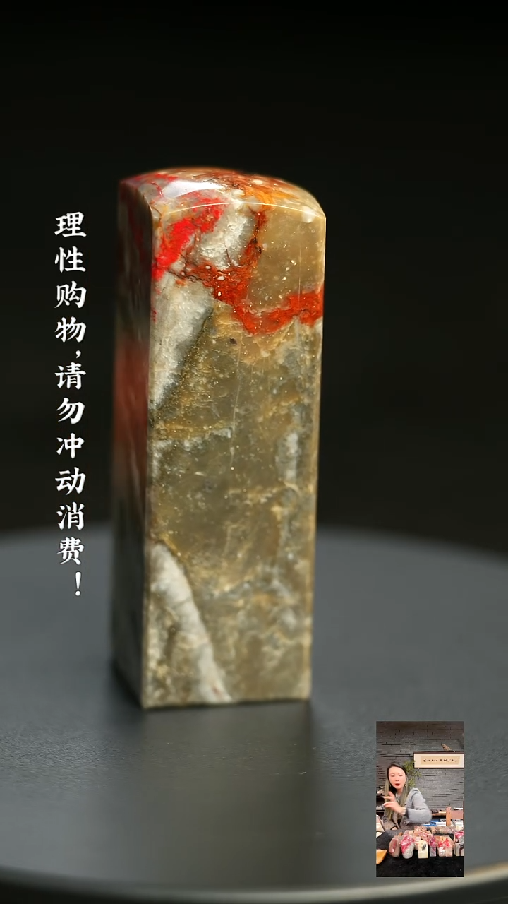 昌化鸡血石1218380