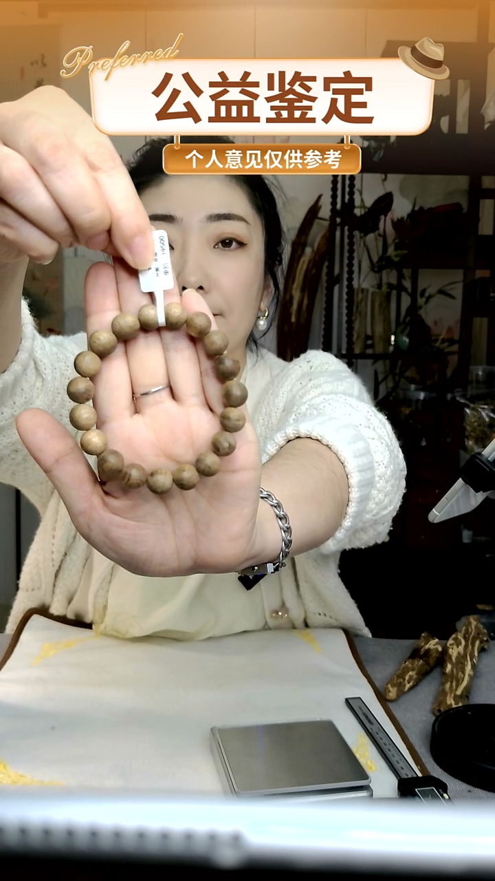 沉香手串天然野菩萨棋1.1  十克 多样性发其一