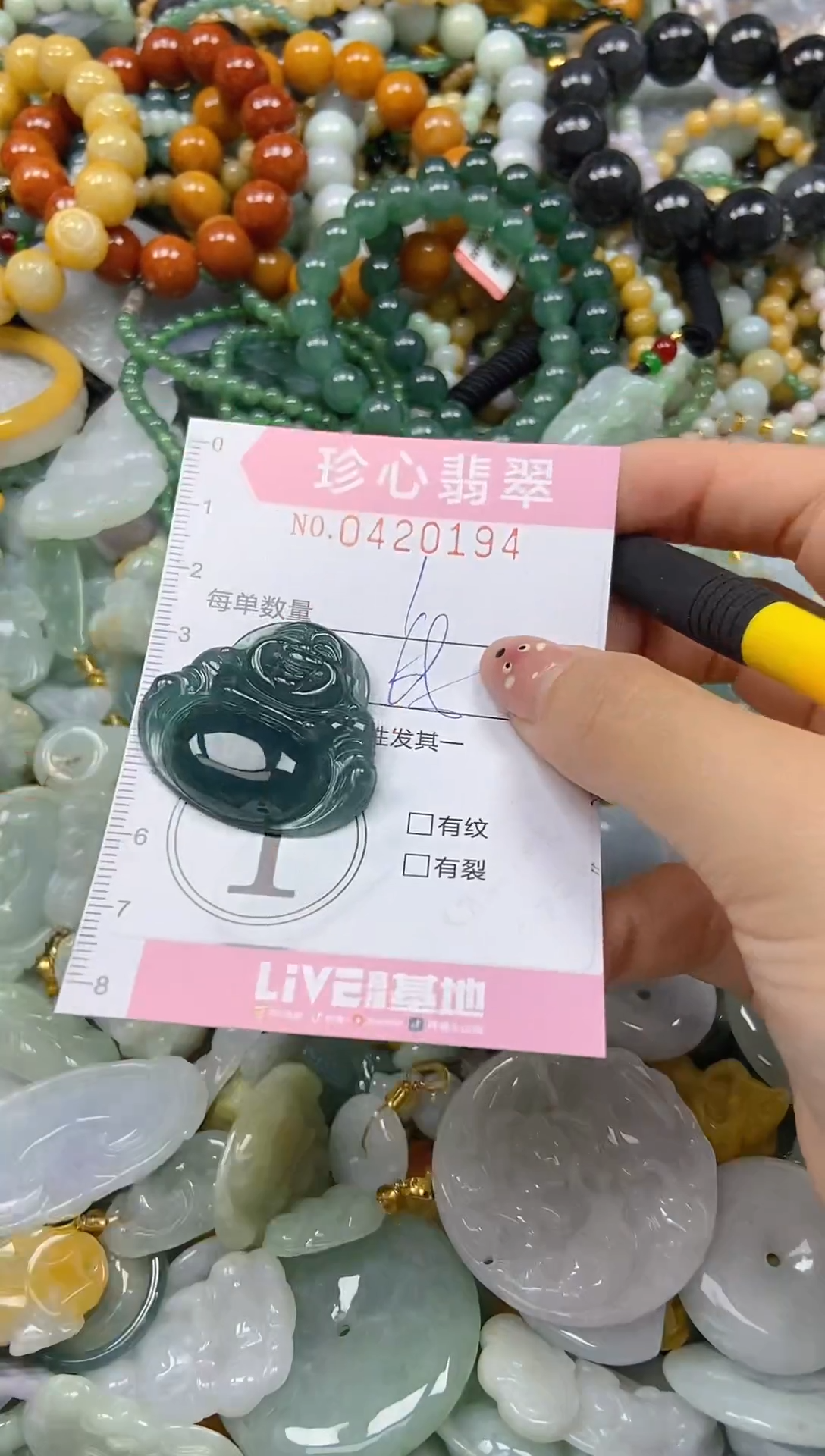 颈饰未镶嵌翡翠闪购0420194