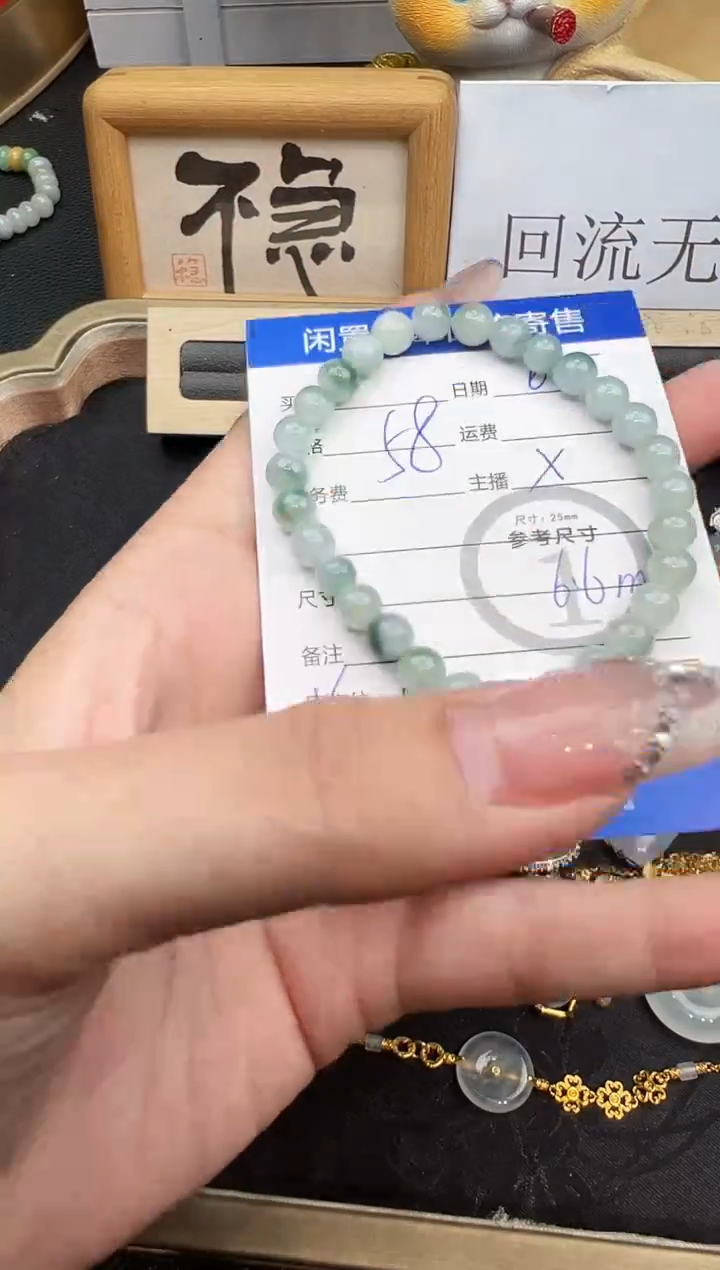 未镶嵌手串翡翠手串-6233