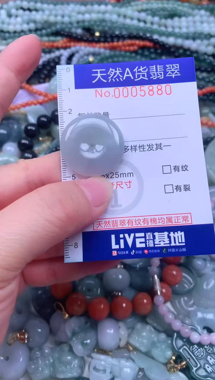 颈饰未镶嵌翡翠天然翡翠