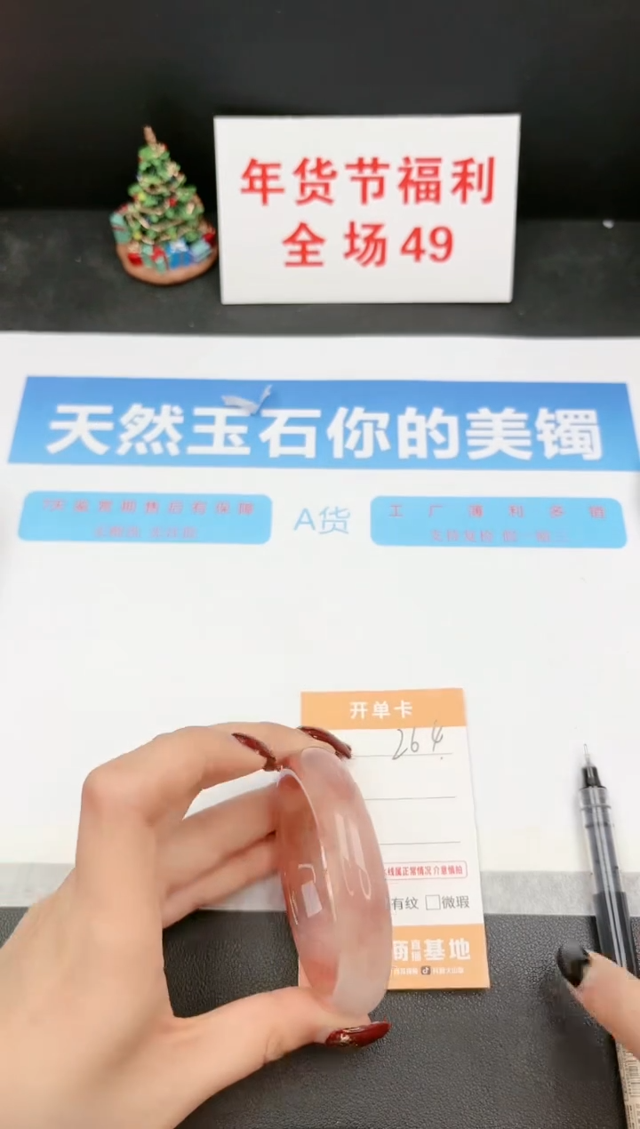 【闪购商品】石英质玉手镯未镶嵌264