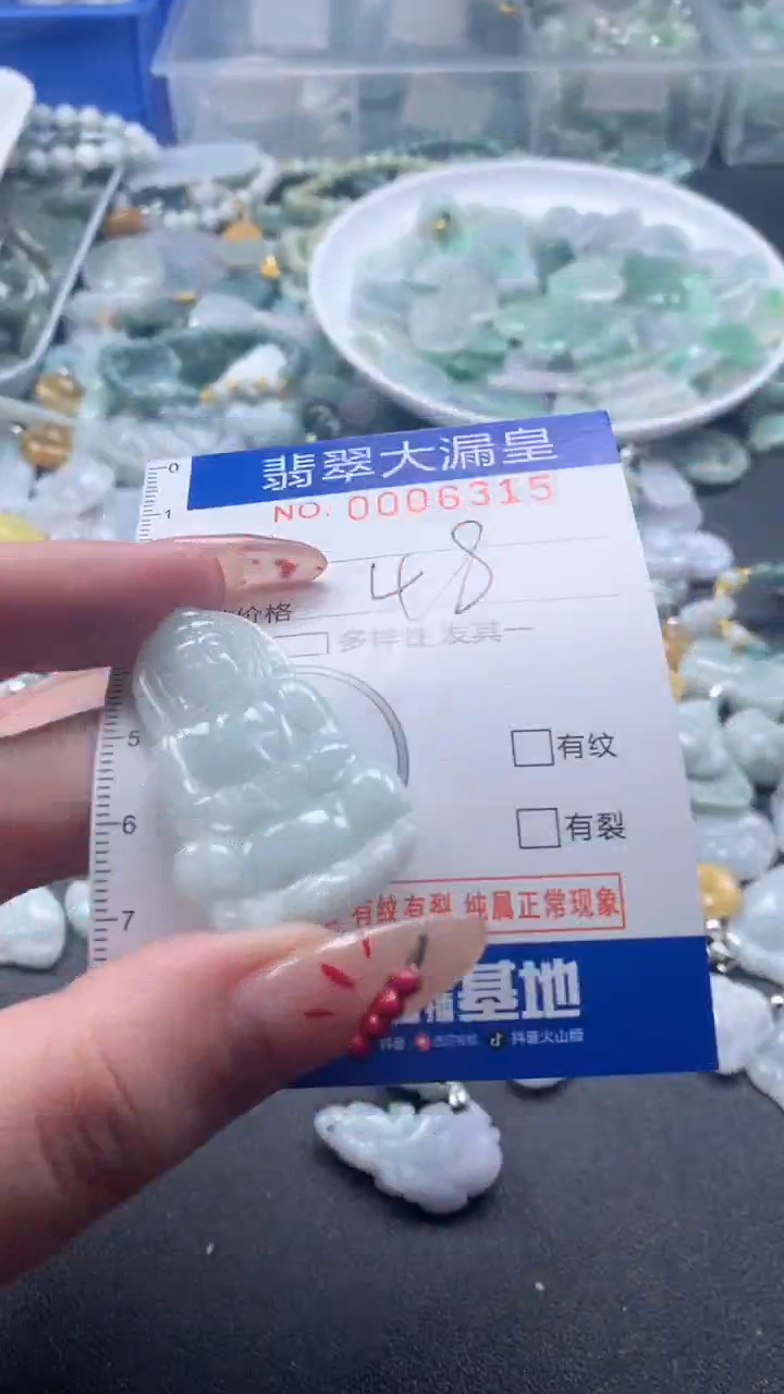 【闪购商品】翡翠吊坠(不含链)未镶嵌6315