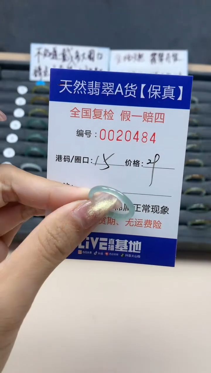 【闪购商品】翡翠戒指未镶嵌天然翡翠20484