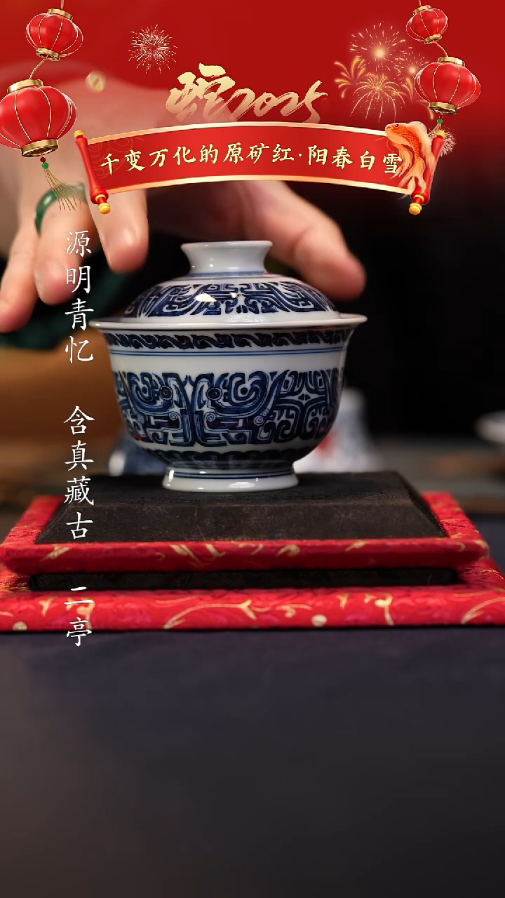 【闪购商品】@@微瑕景德镇陶瓷饕餮大盖碗
